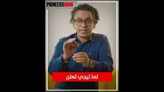 هو في حاجة اسمها التسويق العصبي؟!