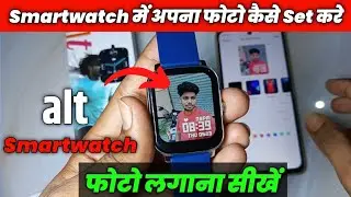 alt smartwatch main apna photo kese set kare | alfit smartwatch me custom/Apna photo kaise lagaye |