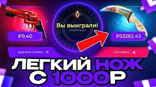 ЛЁГКИЙ НОЖ С 1000 РУБ НА GIVEDROP \ GIVEDROP ПРОМОКОД 40%