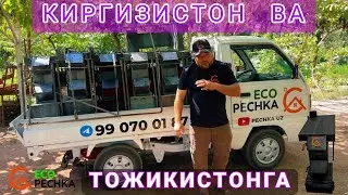 EKO PECHKA EKANOM   99 070 01 87    91 660 01 87