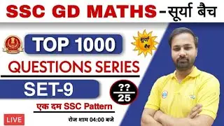 SSC GD CONSTABLE MATHS | SSC GD MATHS QUESTIONS SERIES | SSC GD SURYA BATCH MATHS CLASS |