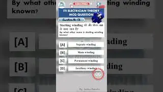 ITI Electrician theory Question|| Single Phase Induction Motor  || Trade Electrician