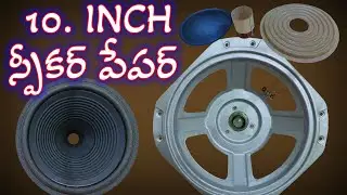 10 INCH SPEAKER REPAIR IN TELUGU 