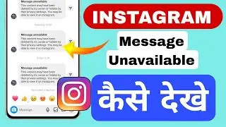 message unavailable instagram | how to see message unavailable on instagram message unavailable