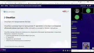 CloudOps в приватных облаках