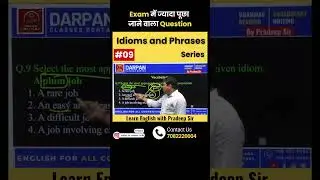 Exam में ज्यादा पूछा जाने वाला 📚 Question #09 - Idioms and Phrases Series | @EnglishByPradeepSir