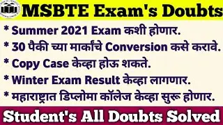 Msbte Summer 2021 Exam | Msbte Copy Case | All Doubts Solved | Msbte Winter Exam Result | MSBTE Exam