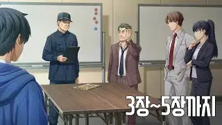 패미컴 탐정 크루 에미오) 에미오라는 도시전설.. |3장~5장|