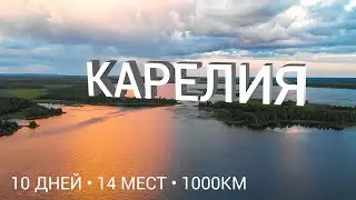 Республика Карелия - край тысячи озер. Большой выпуск / Завораживающие пейзажи Россия Karelia 2020