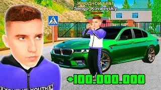 ДАЛ В ДОЛГ БРАТУ КОВАЛЕВСКОГО и СЛЕЖУ ЗА НИМ в GTA RADMIR RP