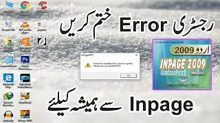 How to Solve Inpage Failed to update system registry Error in Urdu