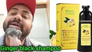 Mokeru ginger essence black shampoo how to use | Hair black karne ka tarika