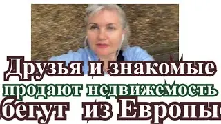 Из Европы  бегут в ….