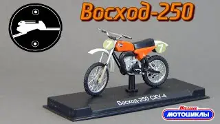 Восход-250 СКУ-4 