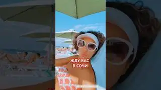 🌴Relax, beach Cosmos Stay Le Rond Sochi #sochi #Марияlifestyle #vseosochi