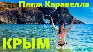 How this beach was turned into a dump? Crimea. Cape Lermontov and the Grotto of Diana