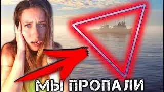 ПОСЛЕДНИЙ ДЕНЬ МЫ ИСЧЕЗЛИ В МОРЕ Бермудский Треугольник ВОСЬМОЙ ДЕНЬ ЯХТА ЭЛЛИ ДИ #16 | Elli Di