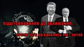 Демонстрація сили. США і Китай практично однакові у методах міжнародної політики. Фарід Вігірінський