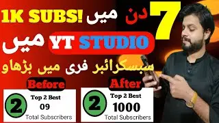 1K Subscriber Kaise Badhaye || How To Increase subscribers on youtube channel || Youtube subscriber