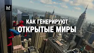 Как создают открытые миры с помощью процедурной генерации