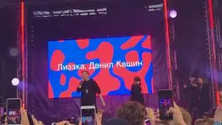 ПОЛНОЕ ВЫСТУПЛЕНИЕ ЛИЗЗКИ И ДАНИ КАШИНА НА ВИДФЕСТЕ!!!