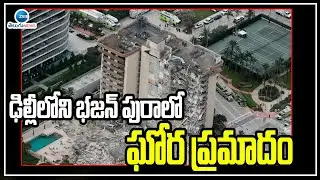 Building Collapse In Delhi Bhajanpuraa | ఢిల్లీ లోని భజన్ పురాలో ఘోర ప్రమాదం | ZEE Telugu News