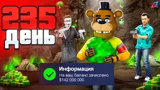 ВАУ! СУПЕР ЭКСТРЕМАЛЬНЫЙ СПОСОБ ЗАРАБОТКА!  🥰👽 Путь Бомжа 365 ДНЕЙ АРИЗОНА РП #99 (Arizona GTA SAMP)