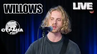 Willows. Live-концерт. Страна FM