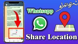 How to Share Location on Whatsapp | Send Your Live & Current Location | in Tamil
