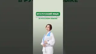 Популярные ошибки в русском языке 