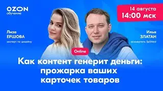 Как контент делает деньги: разбираемся на ваших магазинах