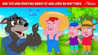 Ang Tatlong Munting Baboy at ang Lobo na May Tubig 💧🐷 |Engkanto Tales | Mga Kwentong Pambata Tagalog