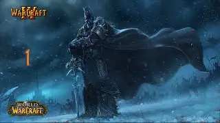 История WarCraft 3 в World of Warcraft - Часть 1