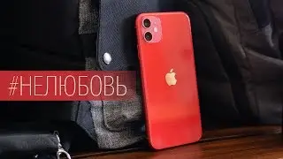 Опыт использования iPhone 11: XR еще могёт! Стоит ли покупать iPhone 11 и кому он подойдет