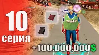 Лучший ЗАРАБОТОК (ПОДЗЕМНАЯ ШАХТА) 🤑💰 - БУДНИ БОМЖА на АРИЗОНА РП #10 (аризона рп самп)