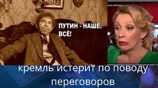 😤🤬 кремль истерит по поводу переговоров в Катаре. Интересно для всех. Молдова, Грузия, Армения❗