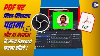 How to Make AI Avatar for OBS? || PDF Record Karke Educational Videos Kaise Banaye?