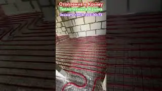 Отопление в Крыму #теплотехникакрыма #ремонт #строительство  #отопление
