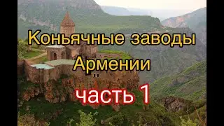 Прошянский коньячный завод