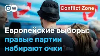 Почему в Европе усиливаются позиции ультраправых - специальный выпуск Conflict Zone