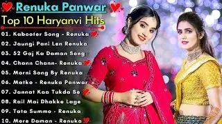 Renuka Panwar New Songs | New Haryanvi Song Jukebox 2024 | Renuka Panwar Best Haryanvi Songs Jukebox