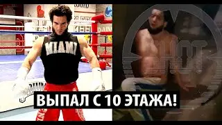 СРОЧНО! Магомед Веном Зайналов ВЫПАЛ С 10 ЭТАЖА - все подробности...