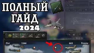 ПОЛНЫЙ ГАЙД НА АВИАЦИЮ HEARTS OF IRON IV | DLC | Как побеждать в небе?