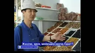 Урок кыргызского языка - урок 12 / Kyrgyz language lesson 12