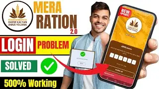 mera ration 2.0 login problem | mera ration app login kaise kare | mera ration app login problem