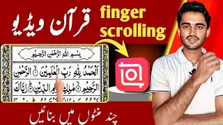 How To Make Quran Scrolling Recitation video In inshort | Quran Pak Tilawat Video Editing