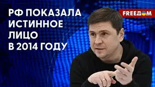 ПОДОЛЯК. Геноцид украинцев был начат в КРЫМУ. Россия не остановится? FREEДOM. LIVE 25 лют 2024р