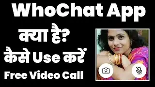 WhoChat app Kaise Use Kare |WhoChat app Kaise Chalaye | How To Use WhoChat app |WhoChat app