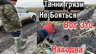 Сквозь Дождь и Грязь, В Поисках Металла! БОНУС МЕНЯ ЖДАЛ!