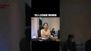 🔥민니 스타일로 프로듀싱하는 천재 전소연🔥